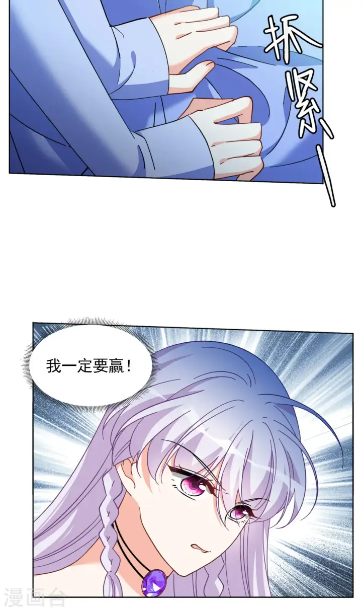 《她来了，请趴下》第138话 滑翔伞1图17