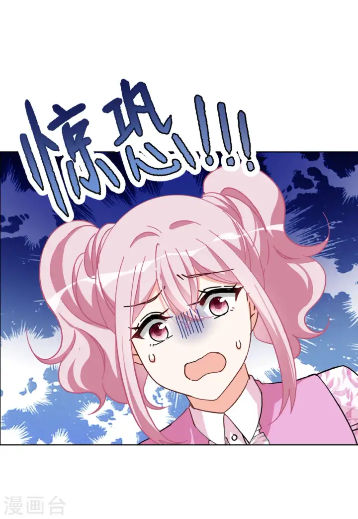《她来了，请趴下》第138话 滑翔伞1图21
