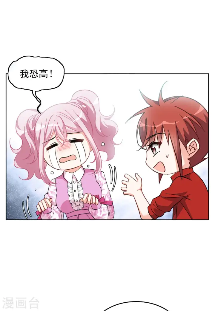 《她来了，请趴下》第138话 滑翔伞1图22