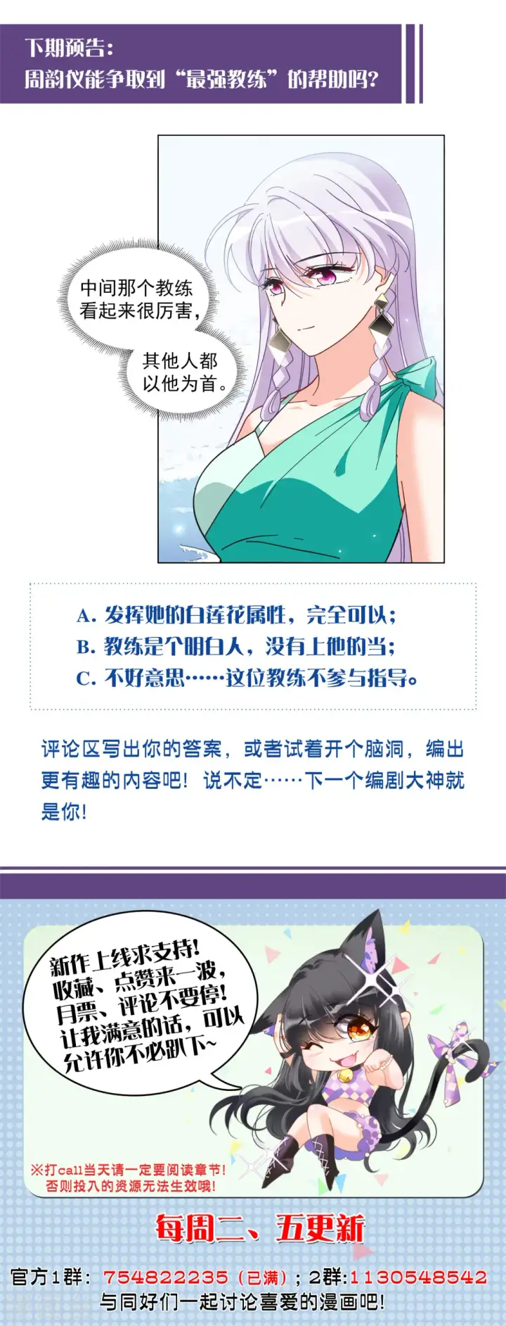 《她来了，请趴下》第138话 滑翔伞1图27