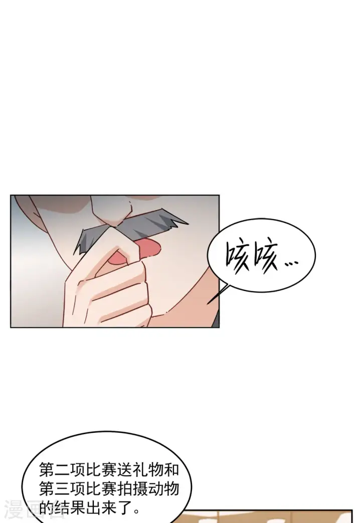 《她来了，请趴下》第138话 滑翔伞1图5