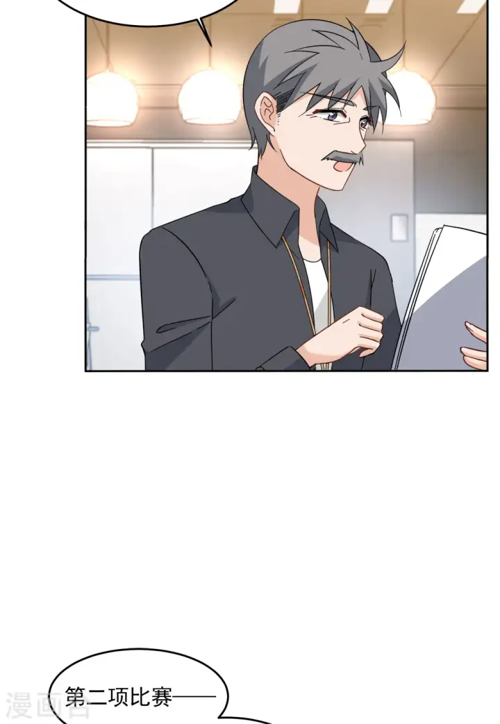 《她来了，请趴下》第138话 滑翔伞1图6