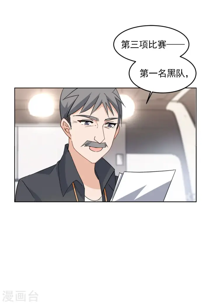《她来了，请趴下》第138话 滑翔伞1图8