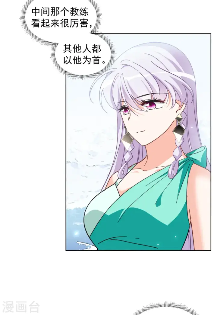 《她来了，请趴下》第139话 滑翔伞2图11