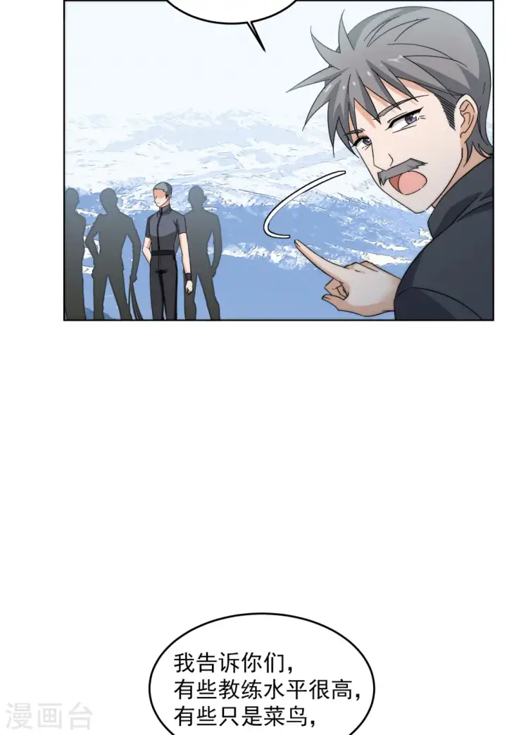 《她来了，请趴下》第139话 滑翔伞2图22