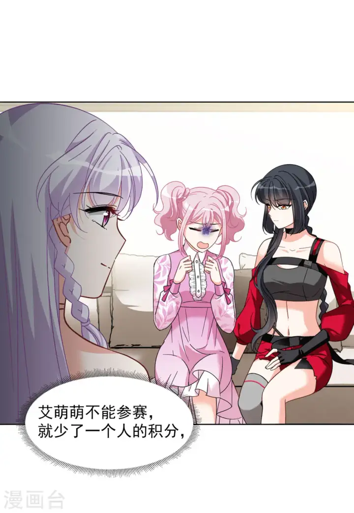 《她来了，请趴下》第139话 滑翔伞2图3