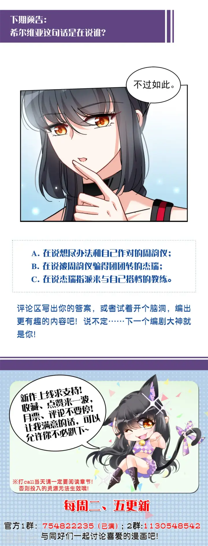《她来了，请趴下》第139话 滑翔伞2图30