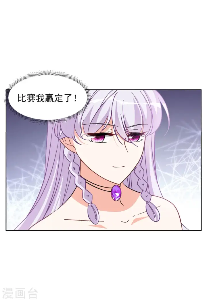 《她来了，请趴下》第139话 滑翔伞2图5