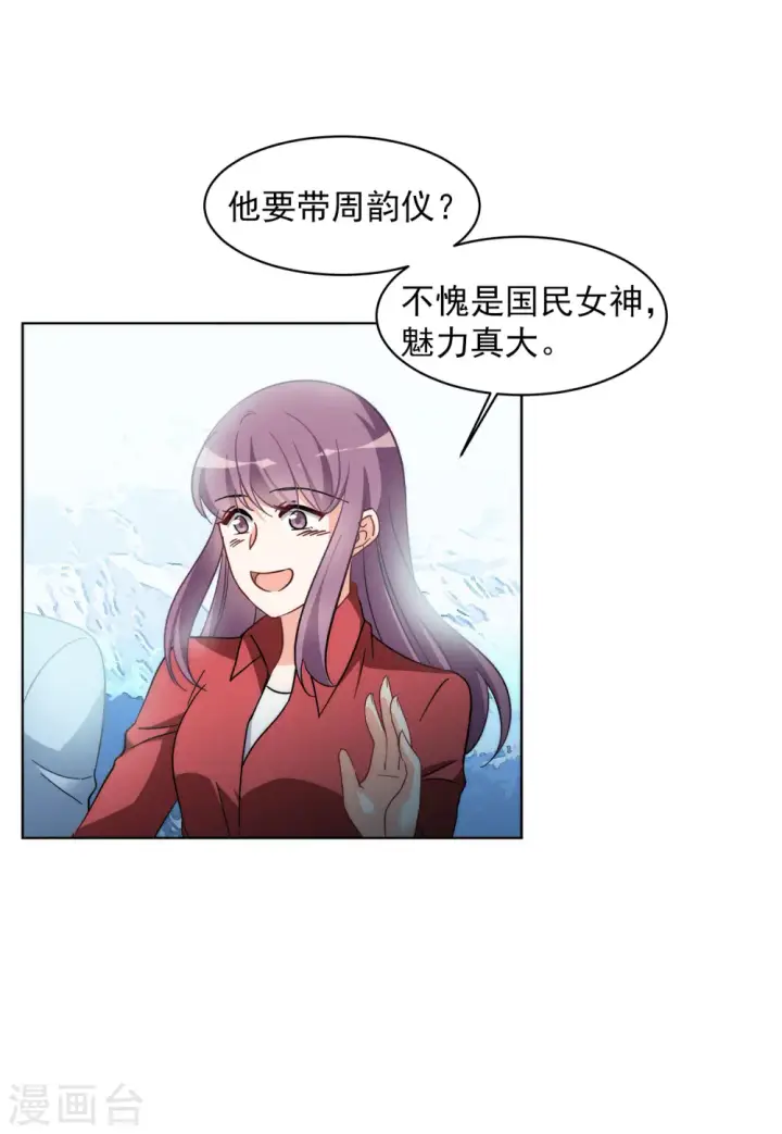 《她来了，请趴下》第140话 滑翔伞3图12