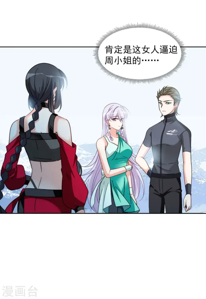 《她来了，请趴下》第140话 滑翔伞3图16
