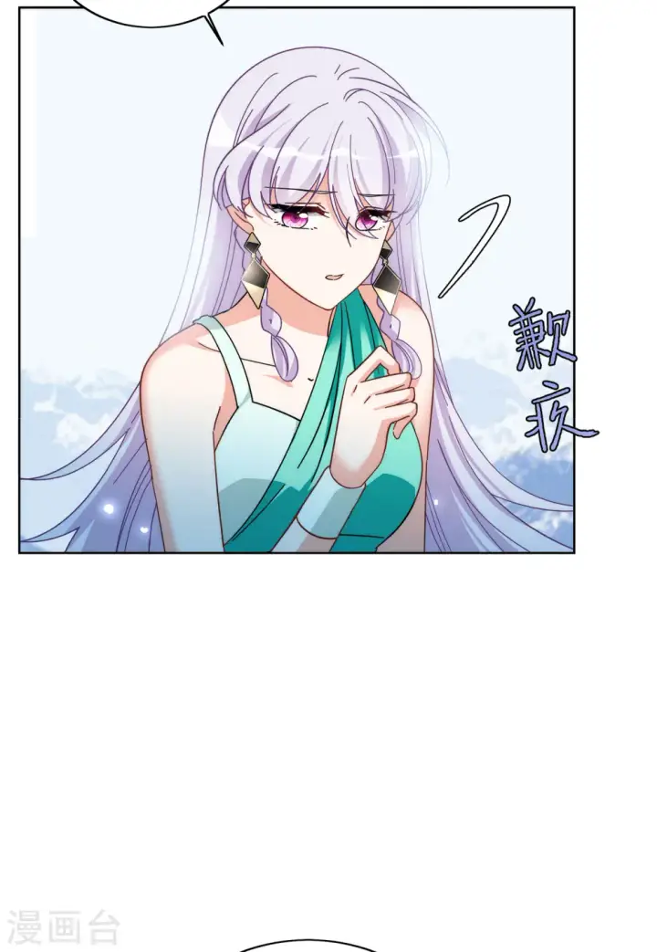 《她来了，请趴下》第140话 滑翔伞3图18