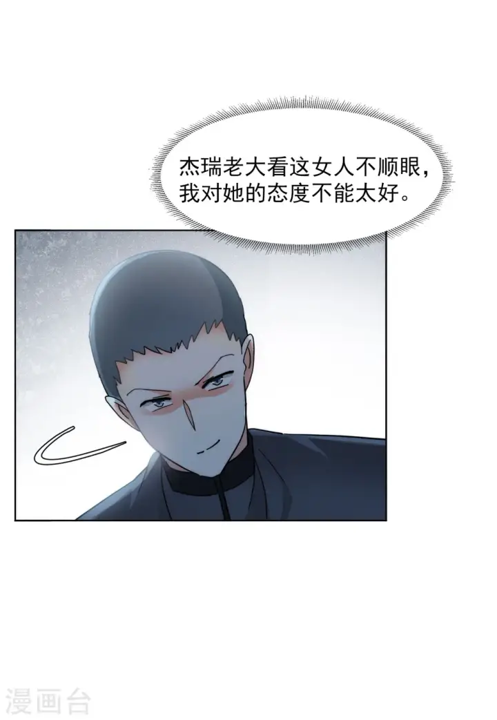 《她来了，请趴下》第140话 滑翔伞3图22