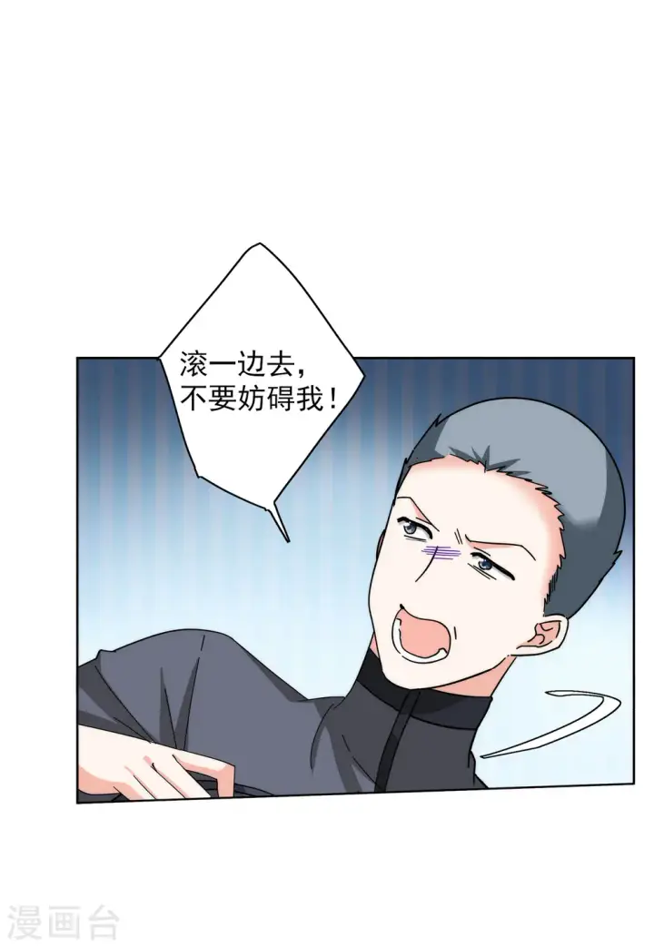 《她来了，请趴下》第140话 滑翔伞3图25