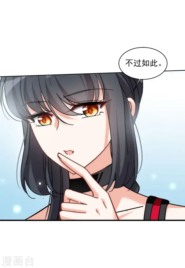 《她来了，请趴下》第140话 滑翔伞3图26