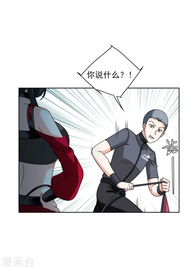 《她来了，请趴下》第140话 滑翔伞3图27