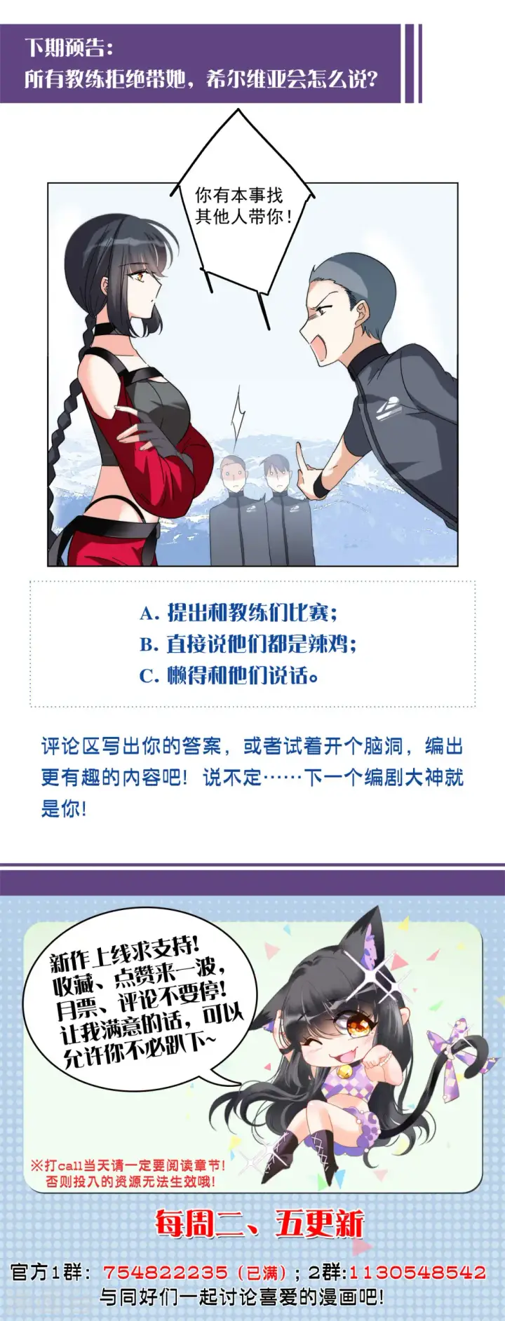 《她来了，请趴下》第140话 滑翔伞3图29