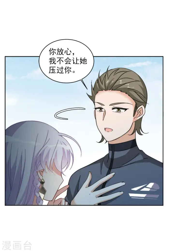 《她来了，请趴下》第140话 滑翔伞3图5