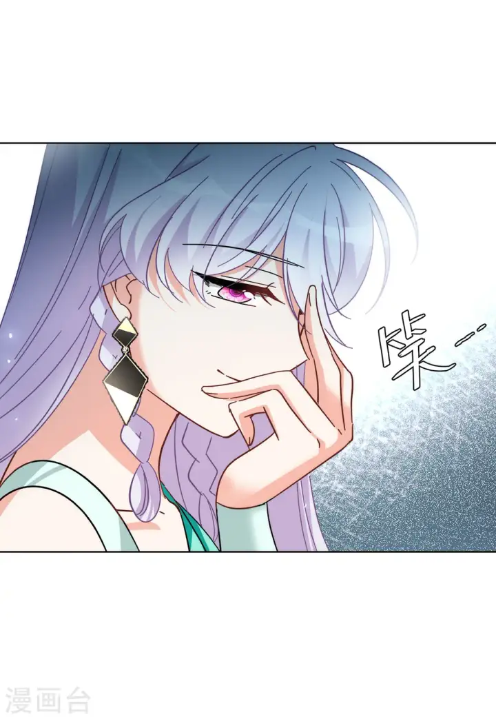 《她来了，请趴下》第140话 滑翔伞3图6