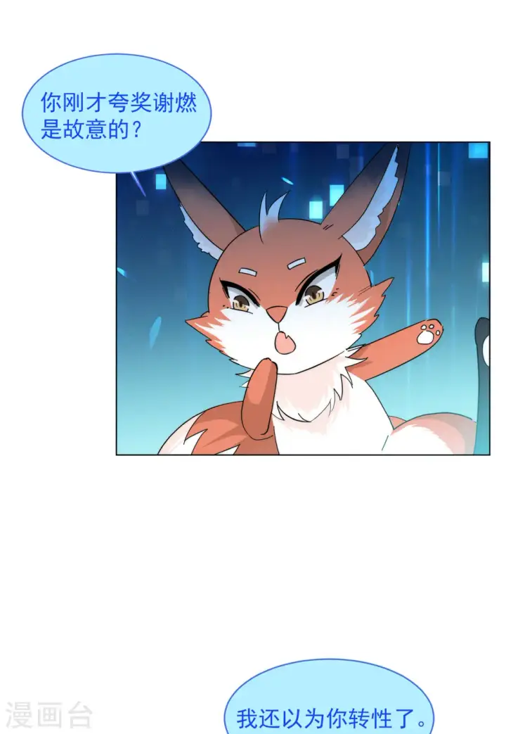《她来了，请趴下》第140话 滑翔伞3图7