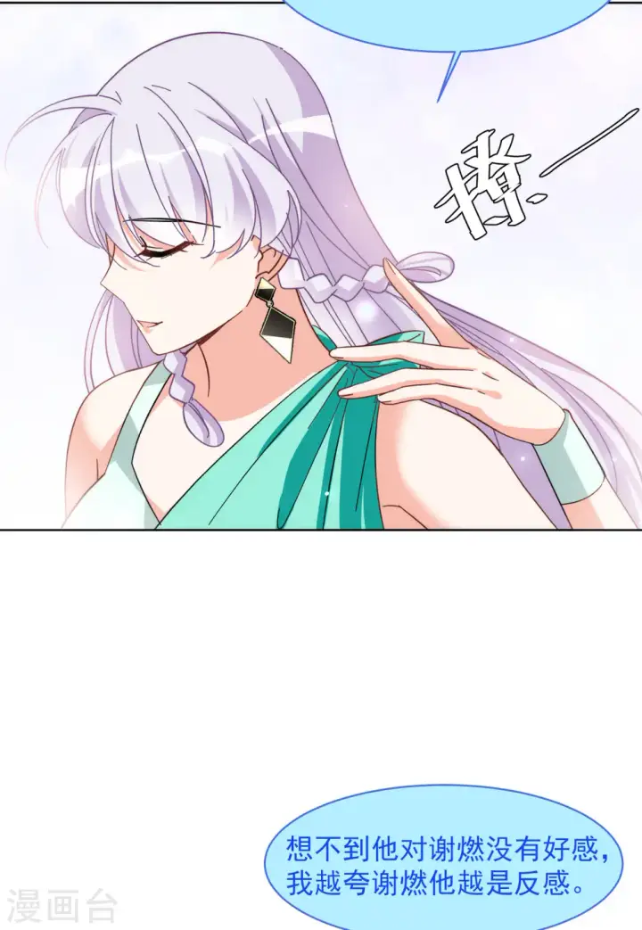 《她来了，请趴下》第140话 滑翔伞3图9