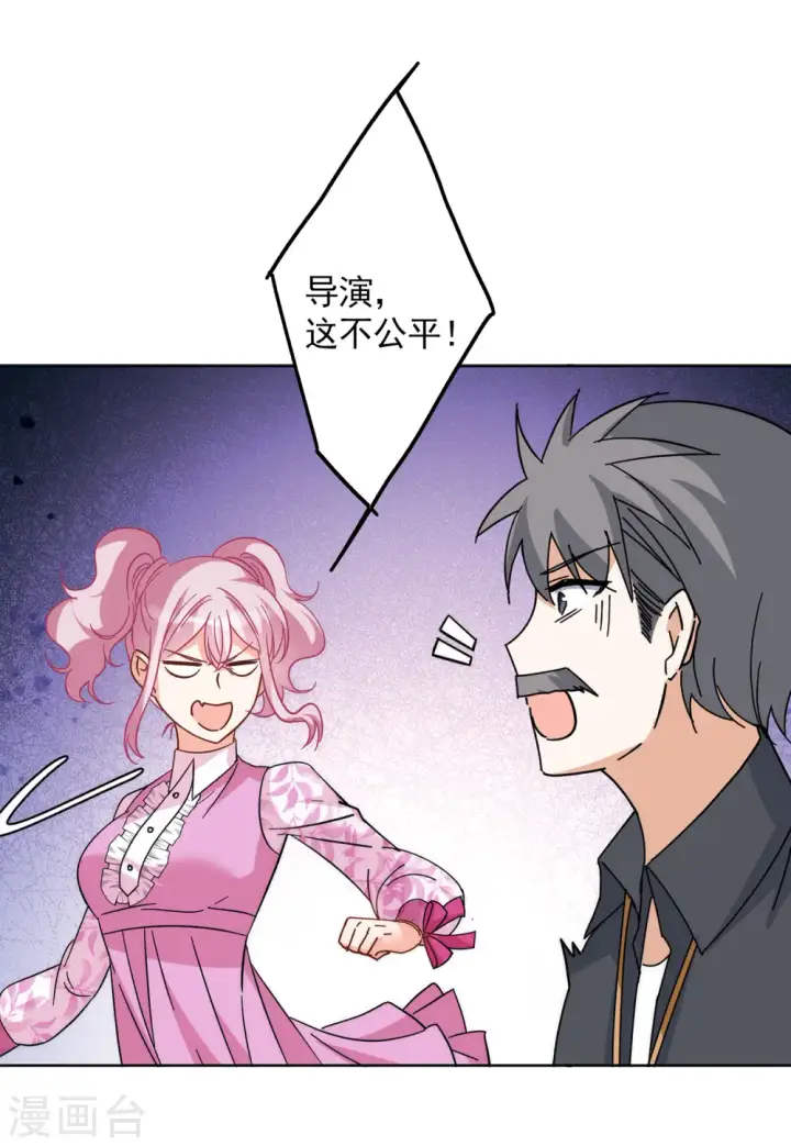 《她来了，请趴下》第141话 她不是人1图10