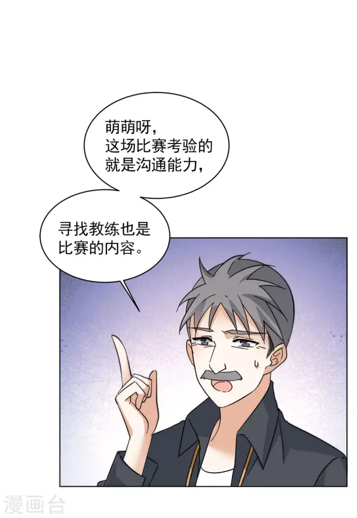 《她来了，请趴下》第141话 她不是人1图11
