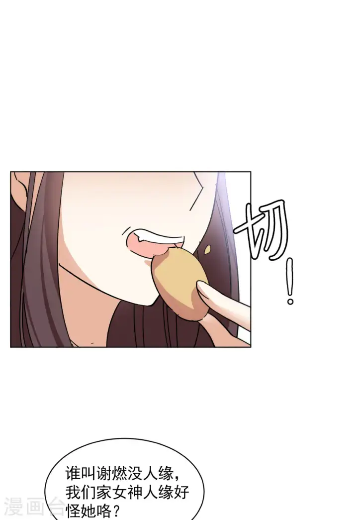 《她来了，请趴下》第141话 她不是人1图12