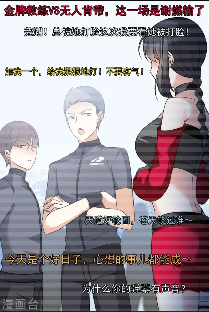 《她来了，请趴下》第141话 她不是人1图14