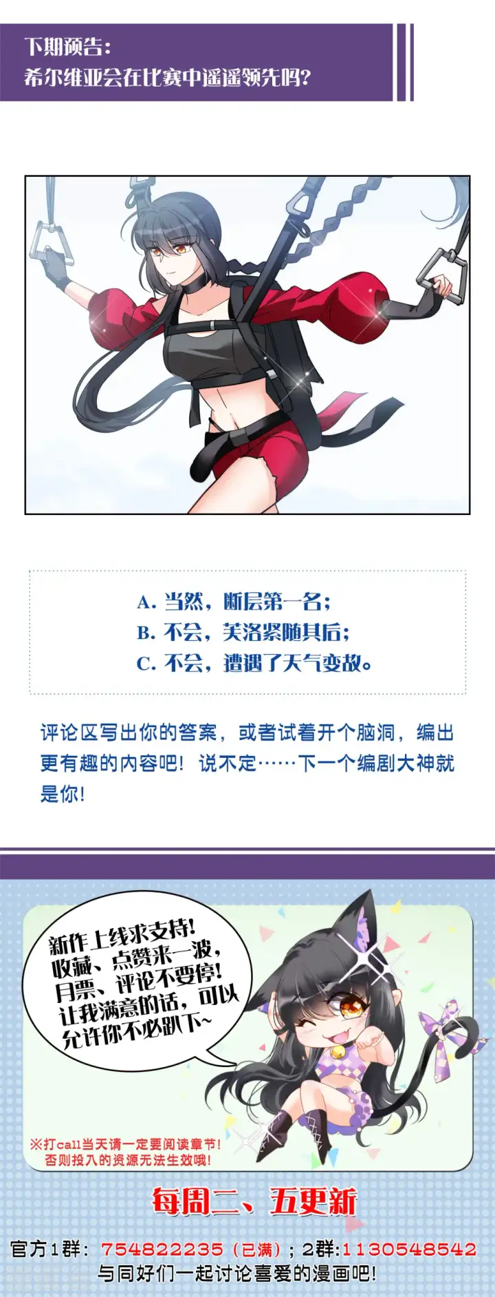 《她来了，请趴下》第141话 她不是人1图31