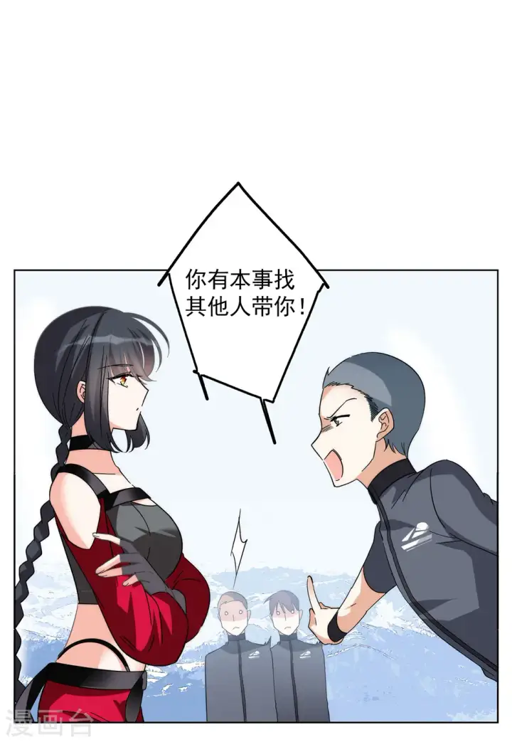 《她来了，请趴下》第141话 她不是人1图5