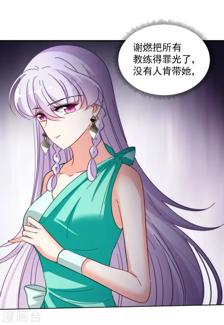 《她来了，请趴下》第141话 她不是人1图7