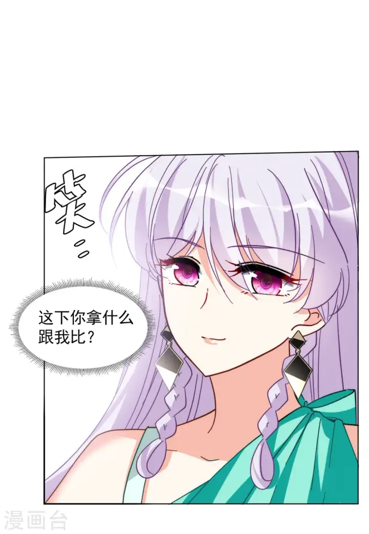 《她来了，请趴下》第141话 她不是人1图8