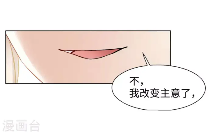 《她来了，请趴下》第13话 竹篮打水1图12