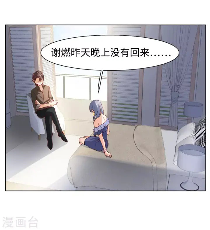 《她来了，请趴下》第13话 竹篮打水1图18