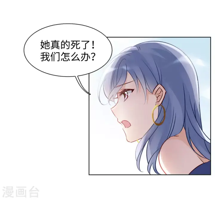《她来了，请趴下》第13话 竹篮打水1图19
