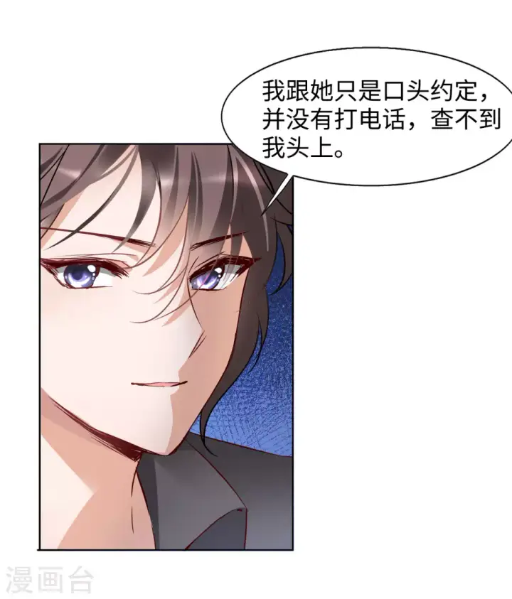 《她来了，请趴下》第13话 竹篮打水1图22