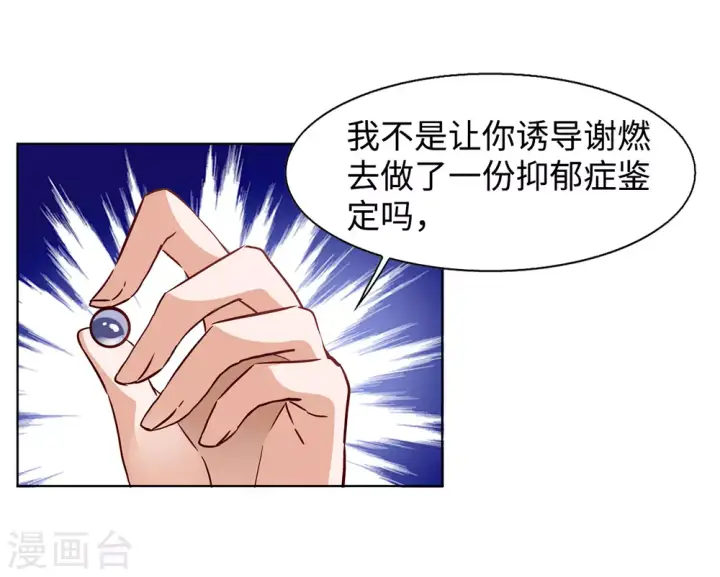 《她来了，请趴下》第13话 竹篮打水1图24