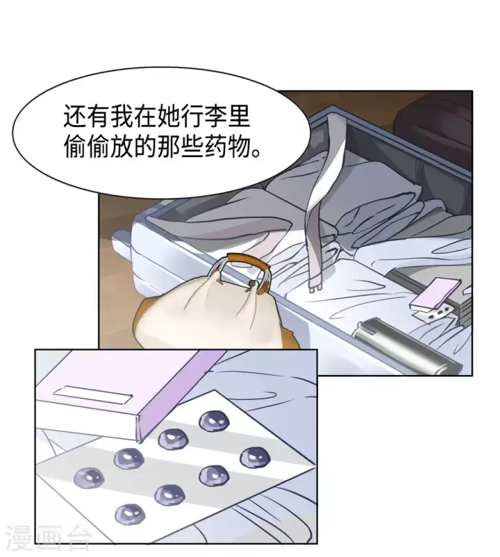 《她来了，请趴下》第13话 竹篮打水1图25