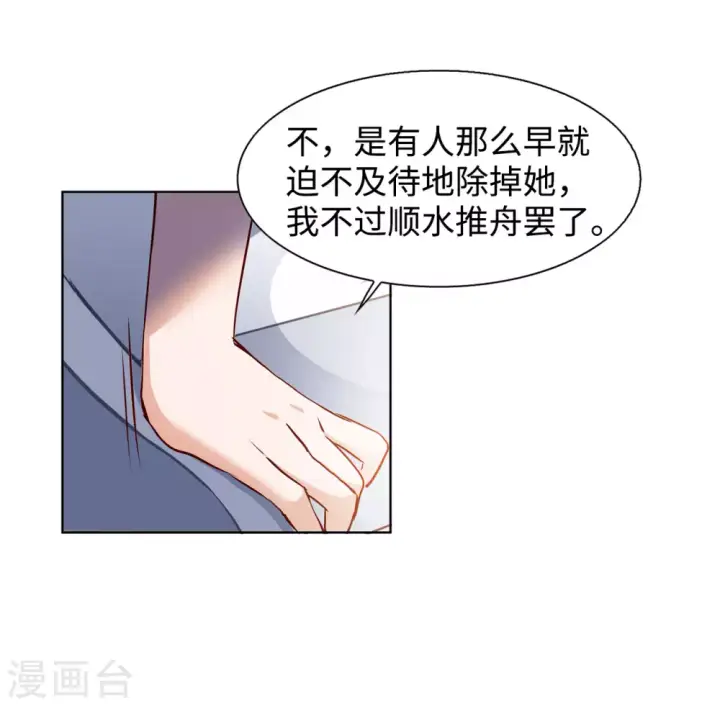 《她来了，请趴下》第13话 竹篮打水1图28