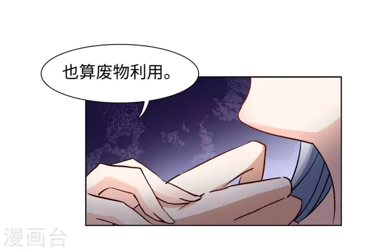 《她来了，请趴下》第13话 竹篮打水1图31