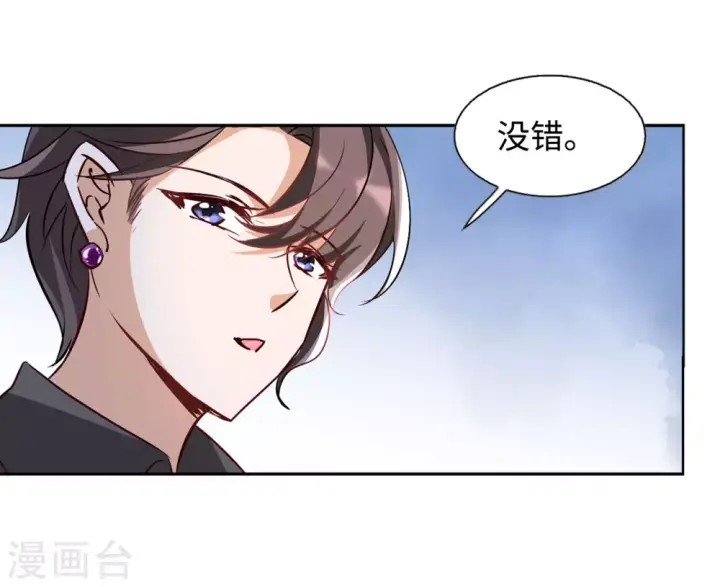 《她来了，请趴下》第13话 竹篮打水1图34
