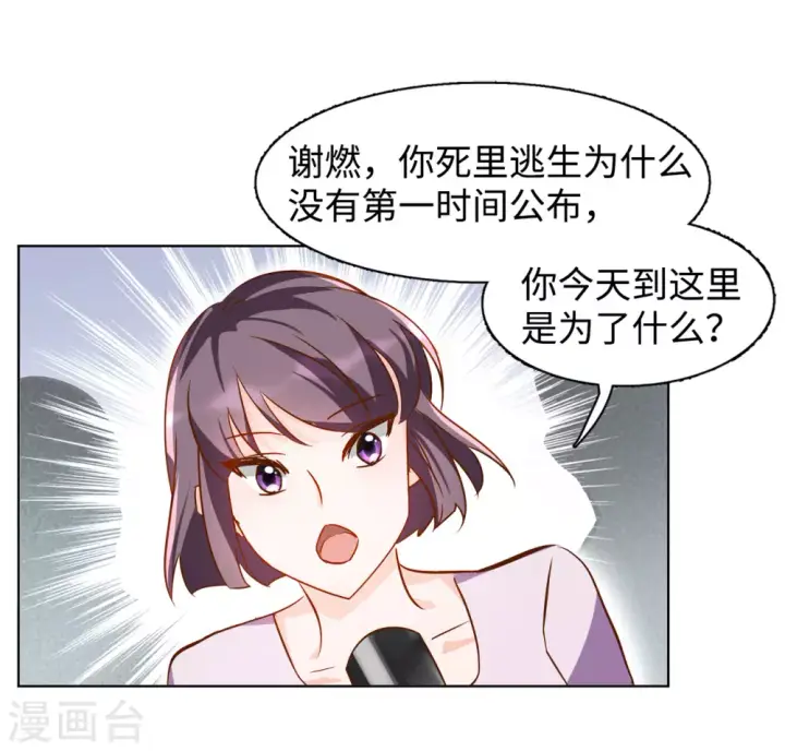 《她来了，请趴下》第13话 竹篮打水1图40