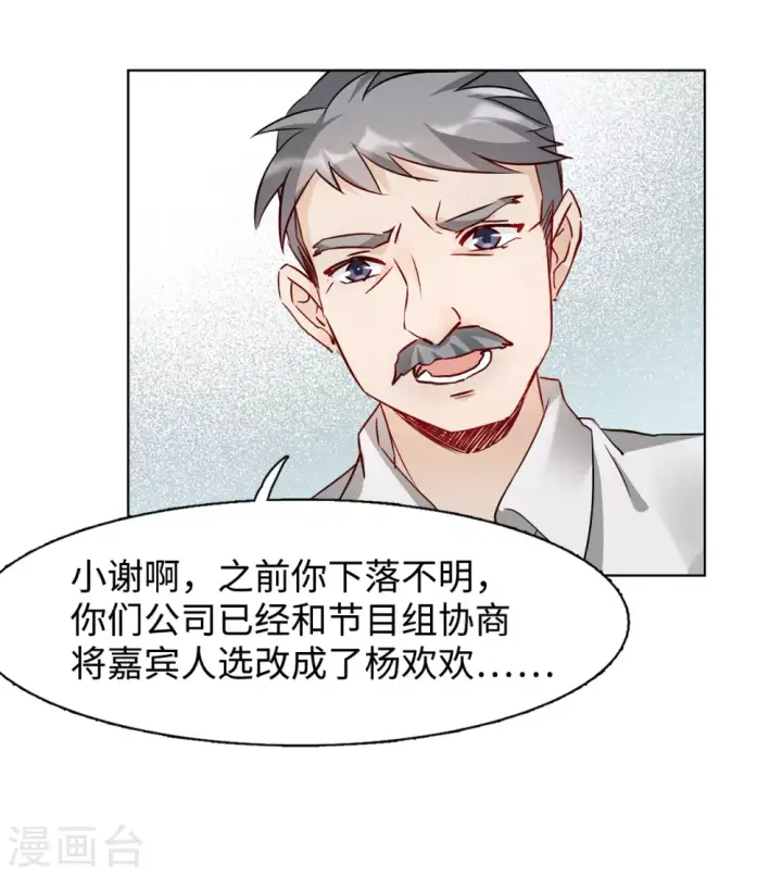 《她来了，请趴下》第13话 竹篮打水1图47