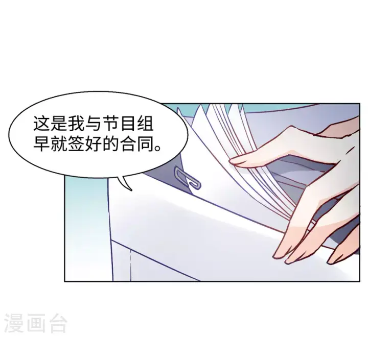 《她来了，请趴下》第13话 竹篮打水1图49