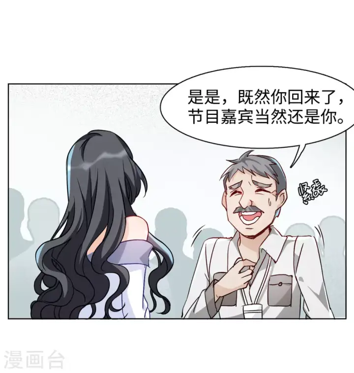 《她来了，请趴下》第13话 竹篮打水1图50