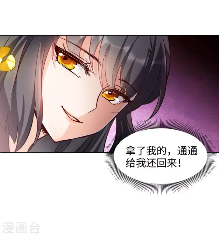 《她来了，请趴下》第13话 竹篮打水1图53