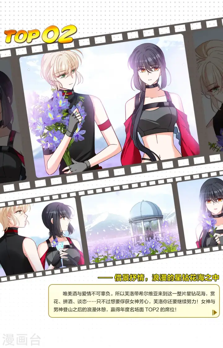 《她来了，请趴下》一周年活动3图2
