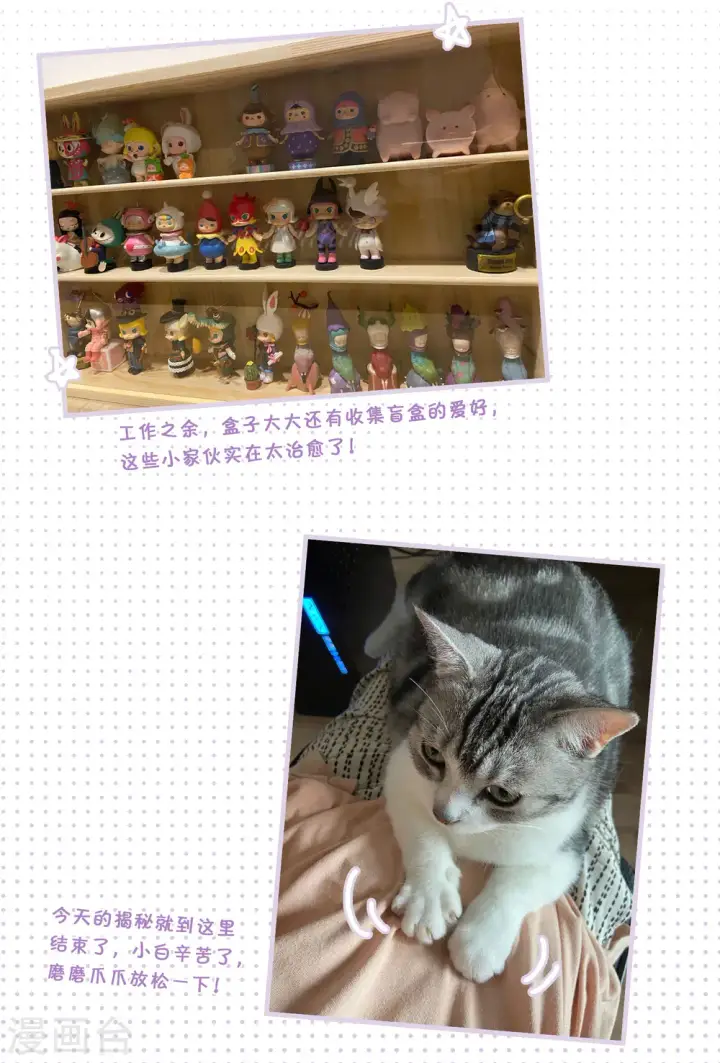 《她来了，请趴下》一周年活动3图8