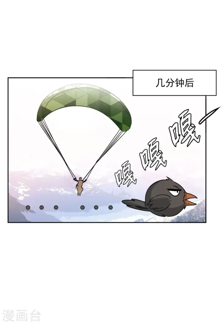 《她来了，请趴下》第142话 她不是人2图22