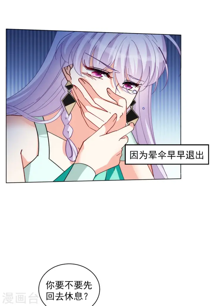 《她来了，请趴下》第143话 她不是人3图10